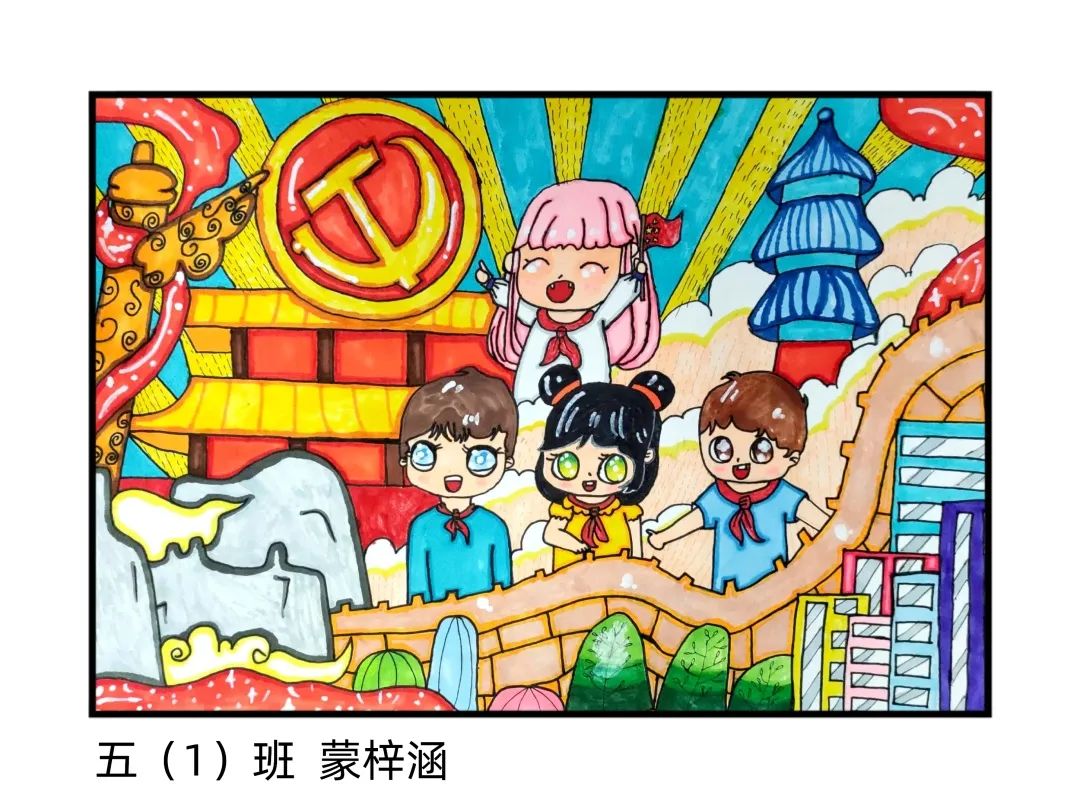 建党百年 展美丽中国 七一建党节儿童绘画简单-图1