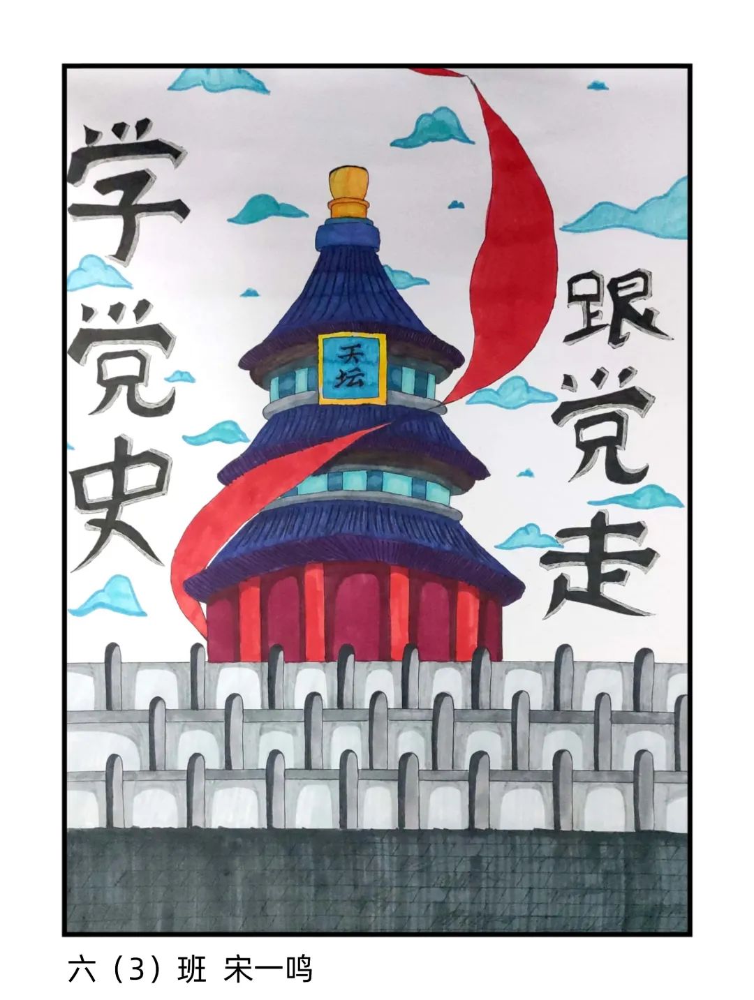 学党史跟党走 建党节儿童画优秀作品-图3