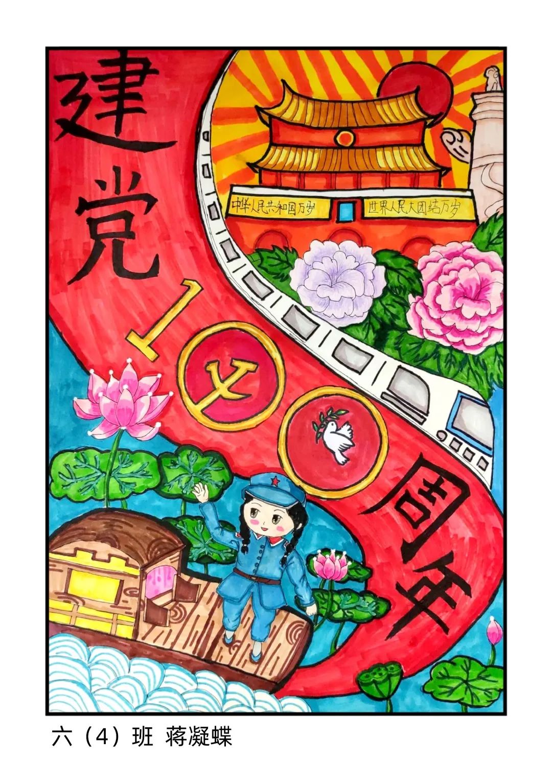 小学生七一建党节绘画简单漂亮-图2