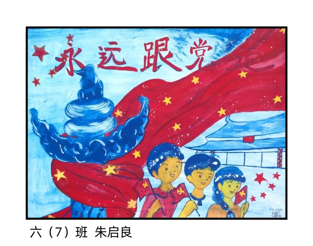 小学生七一建党节绘画简单漂亮-图3