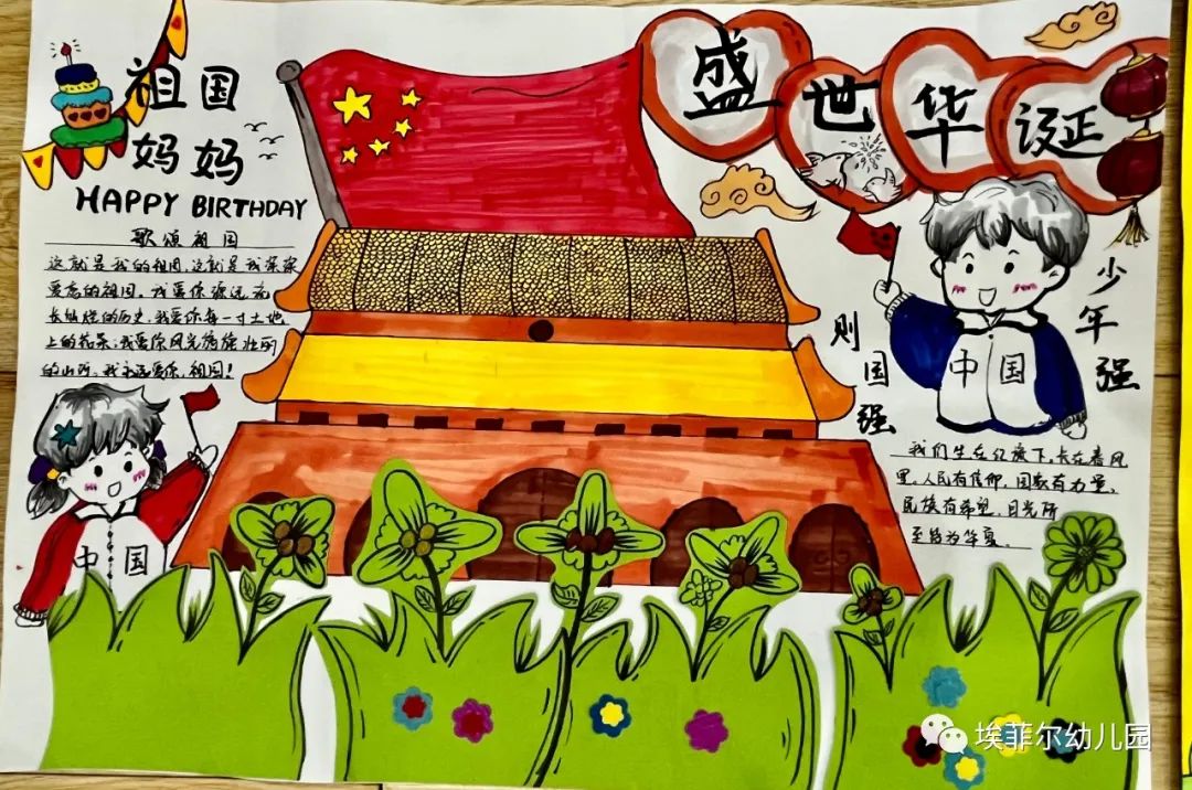 “欢度国庆节 喜迎二十大 永远跟党走 奋进新征程”主题手抄报简单好看-图1