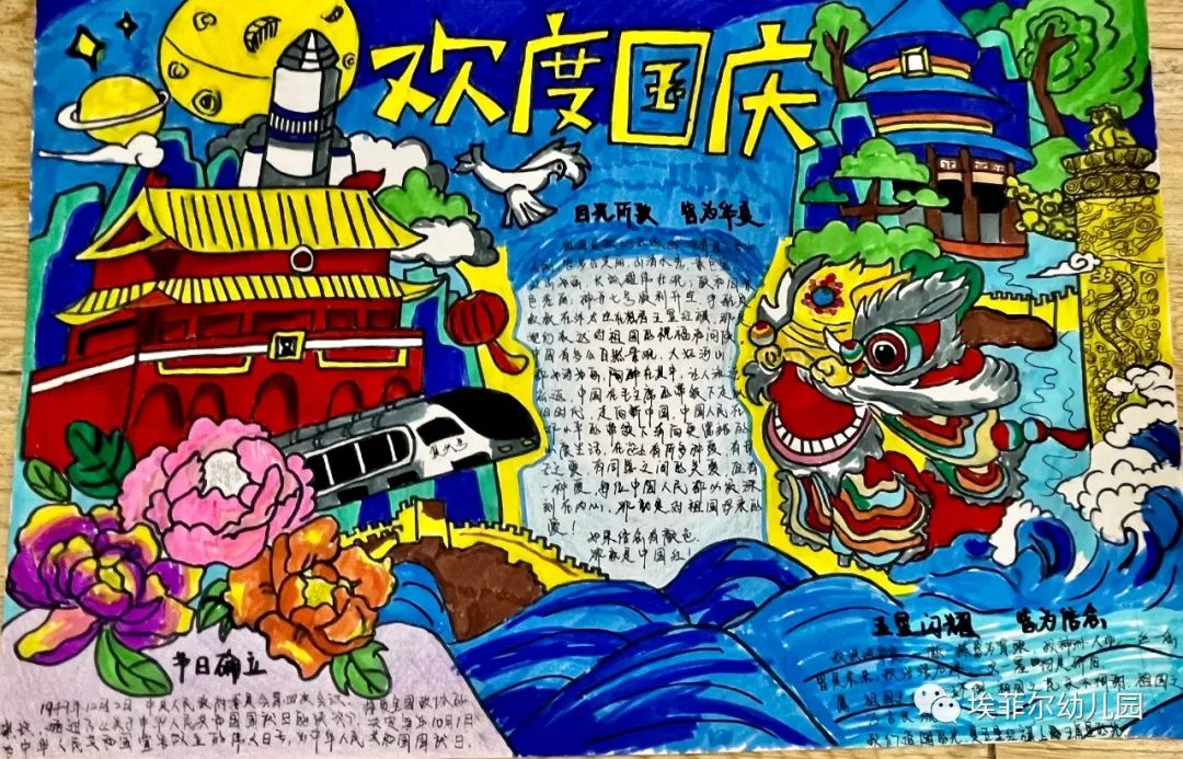 “欢度国庆节 喜迎二十大 永远跟党走 奋进新征程”主题手抄报简单好看-图2