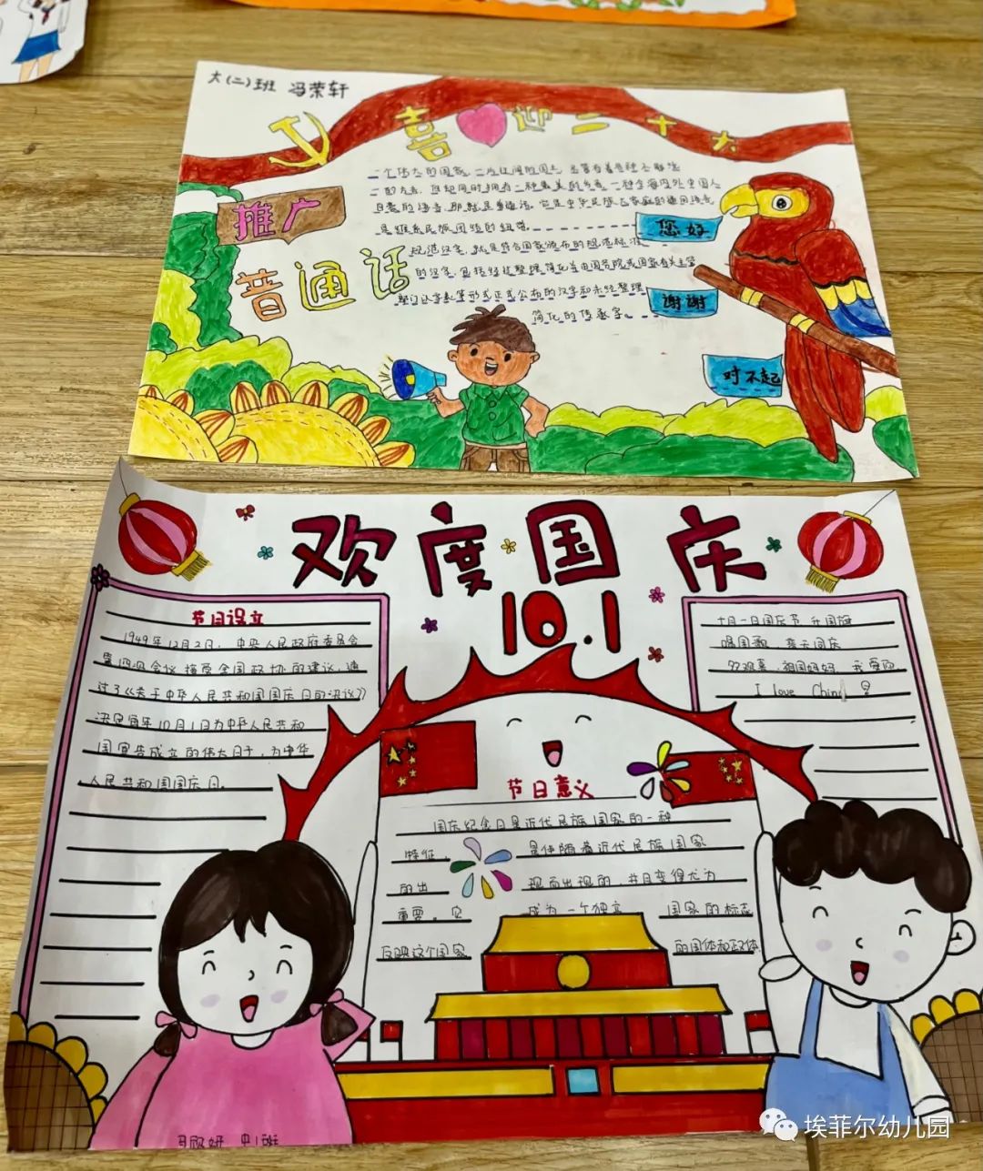 “欢度国庆节 喜迎二十大 永远跟党走 奋进新征程”主题手抄报简单好看-图6