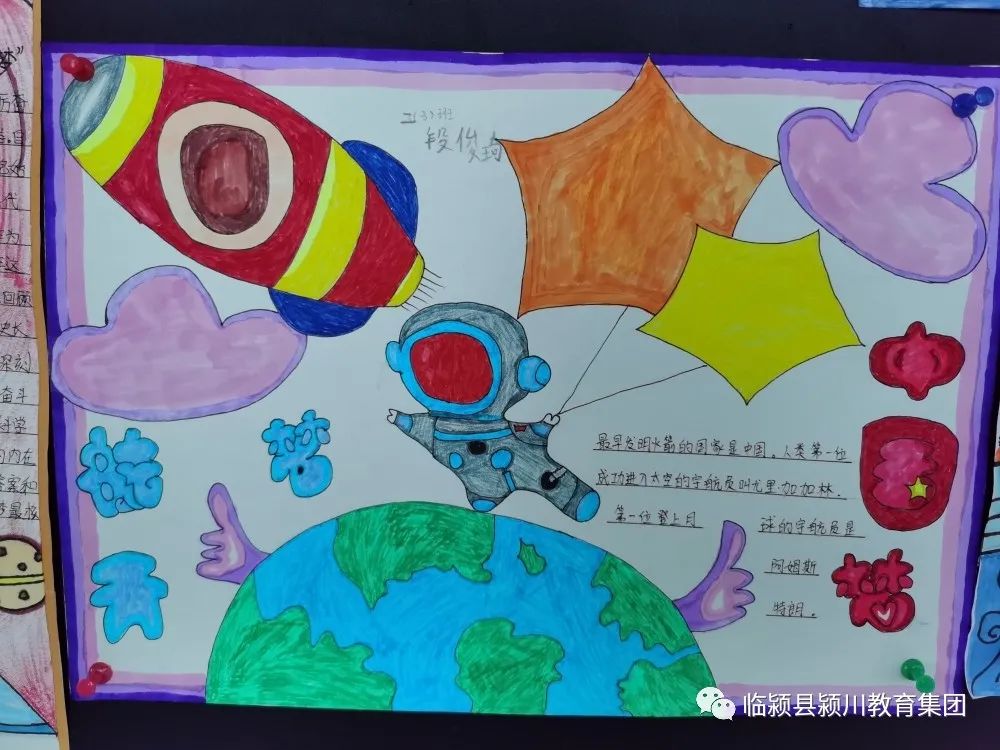 “伟大复兴中国梦 同心喜迎二十大”手抄报内容-图1