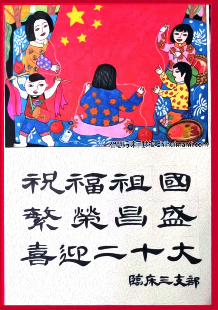 “学党史 感党恩 喜迎二十大”主题手抄报一等奖（8张）-图8