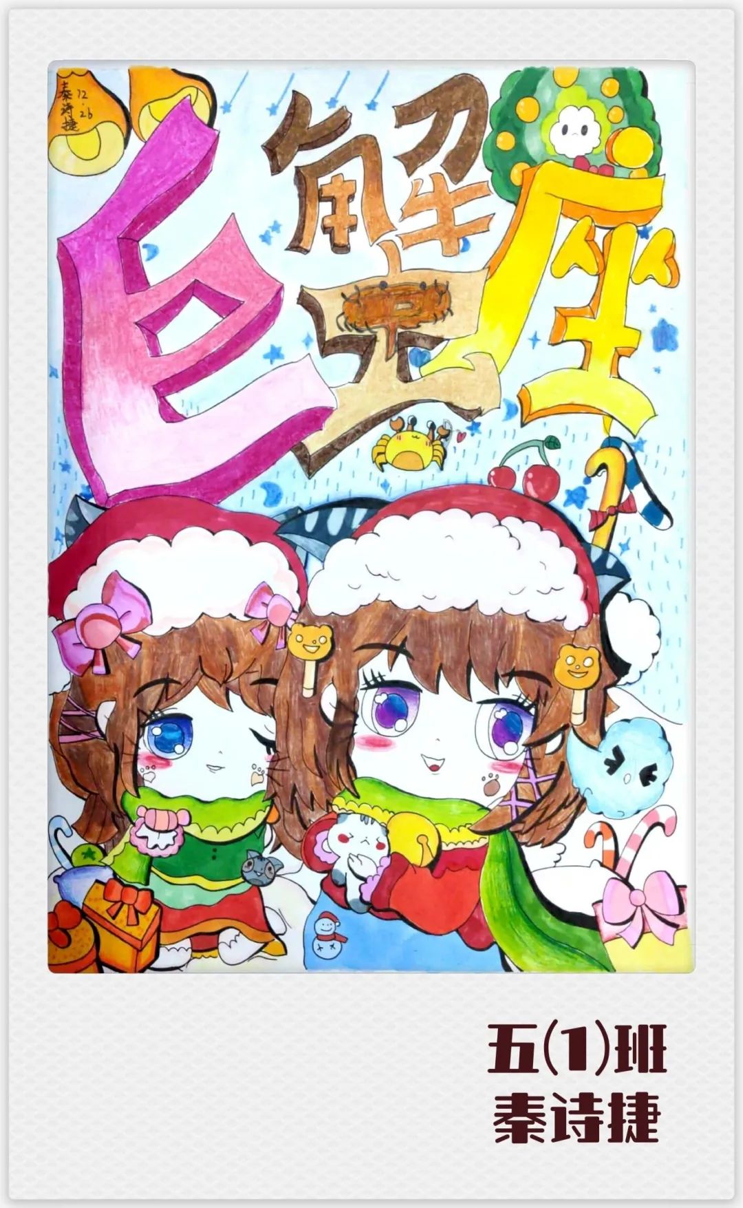 非常喜庆的创意儿童绘画优秀作品-图2