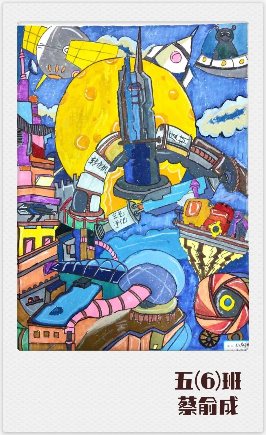 美丽中国创意绘画作品 三年级-图1