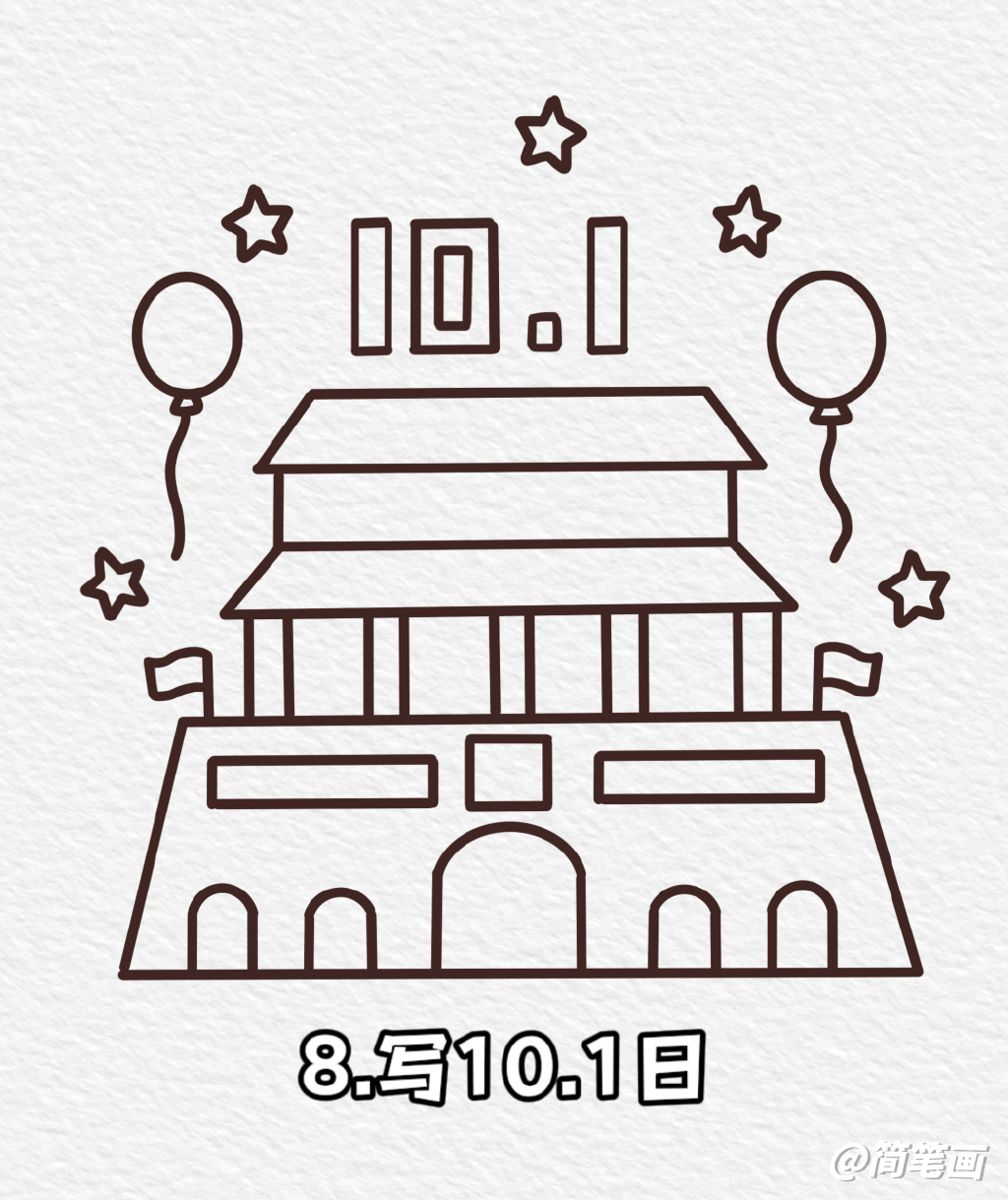 国庆节绘画素材 简单的天安门怎么画-图8