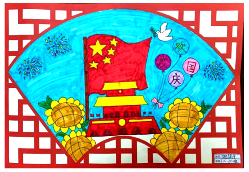 一组漂亮的小学生2022庆国庆主题绘画作品-图3