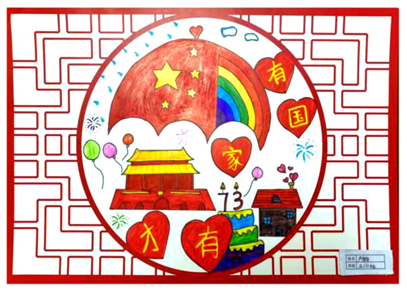 一组漂亮的小学生2022庆国庆主题绘画作品-图5