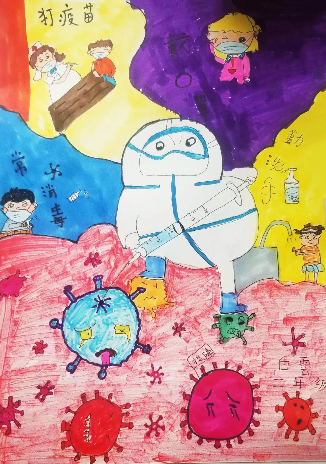 步骤6：《共抗疫情  人人有责》