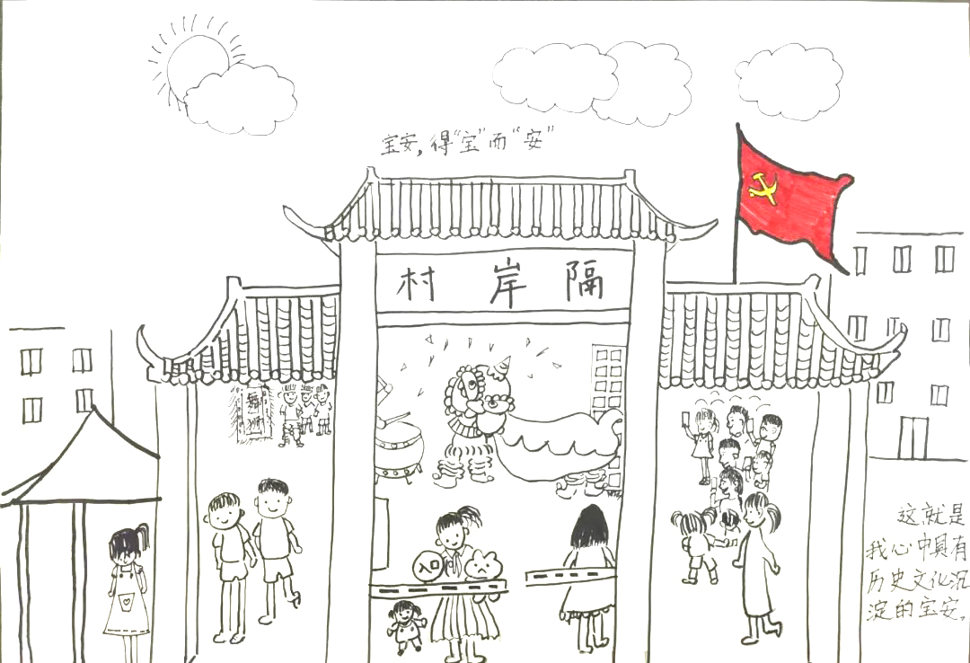 深圳宝安文明宣传手抄报精选（5张）-图5