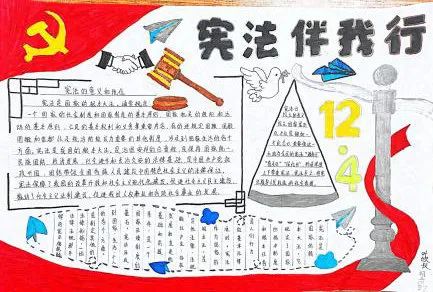 宪法手抄报图片简单又好看（初中生）-图5