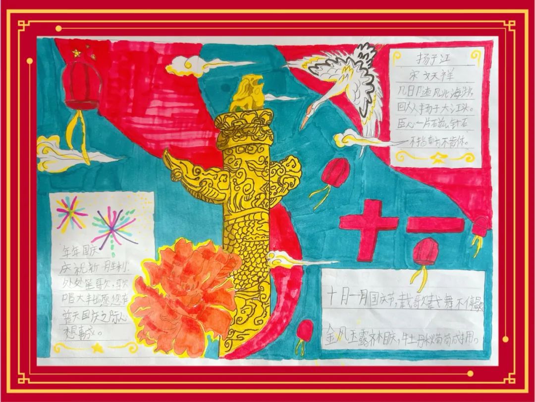 2022 喜迎国庆手抄报一等奖作品3张（红色喜庆）-图1