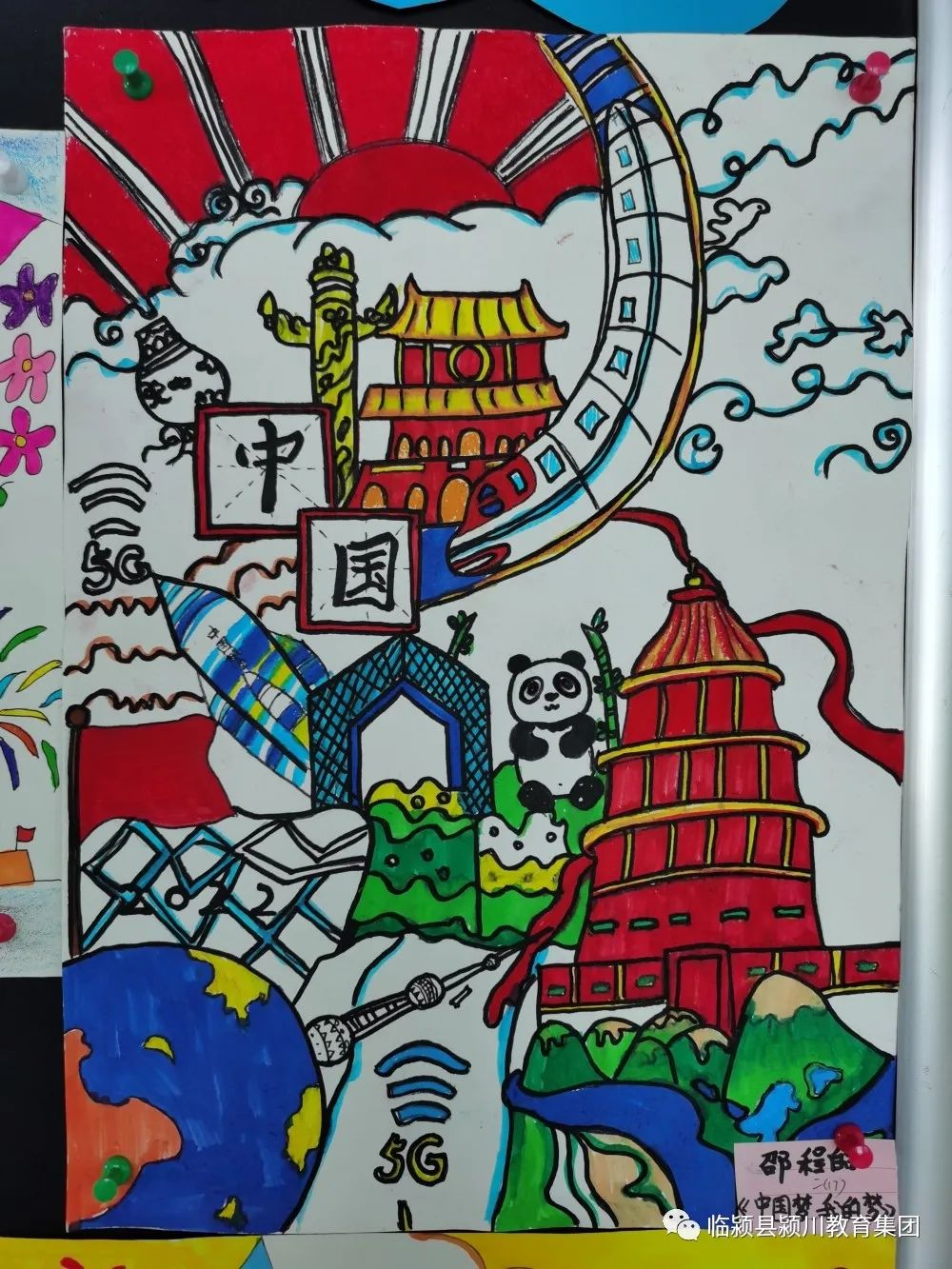 “中国梦 颂祖国 庆国庆”主题手抄报图片5张-图1