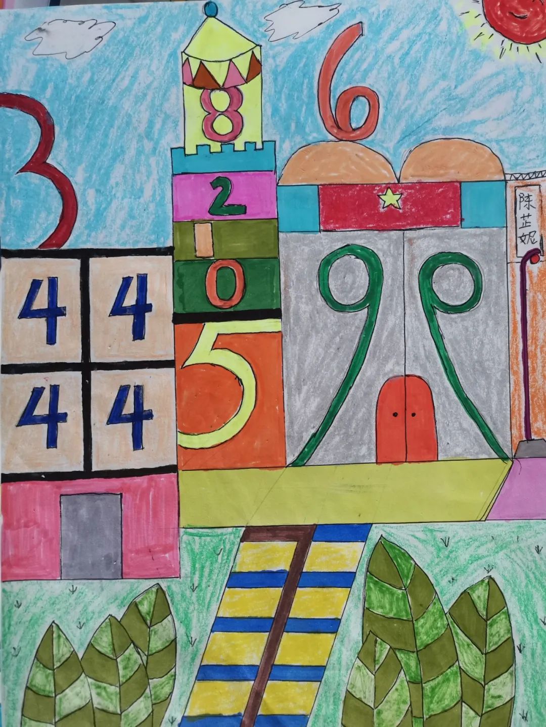 简单漂亮的数学主题绘画作品-图1