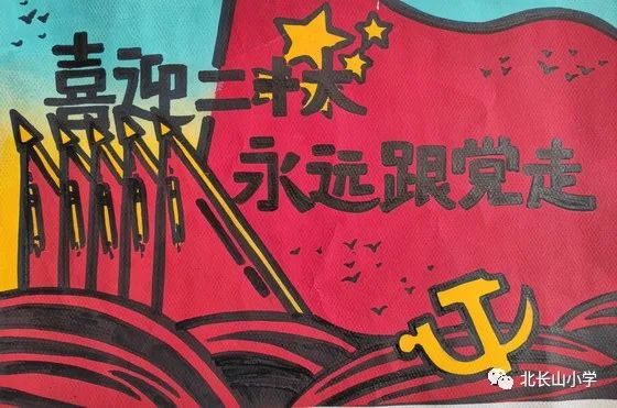 “忆初心·绘梦想——喜迎二十大”主题绘画作品-图4