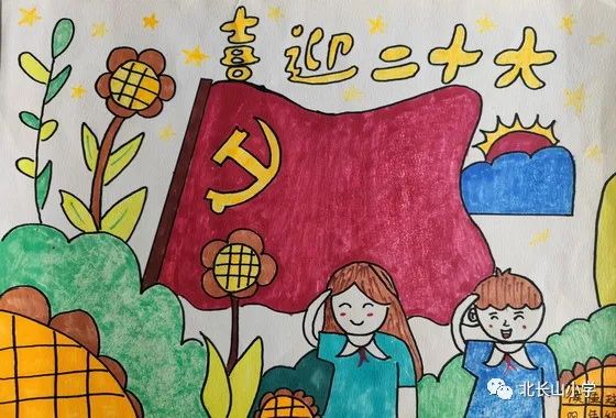 “忆初心·绘梦想——喜迎二十大”主题绘画作品-图3