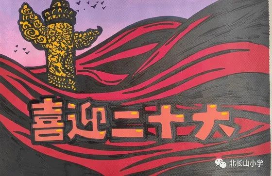 “忆初心·绘梦想——喜迎二十大”主题绘画作品-图5