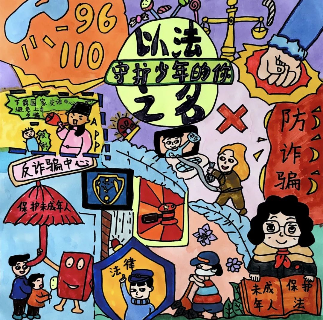 “以法之名 “未”爱守护 保护少年的你”主题儿童画一等奖作品-图3