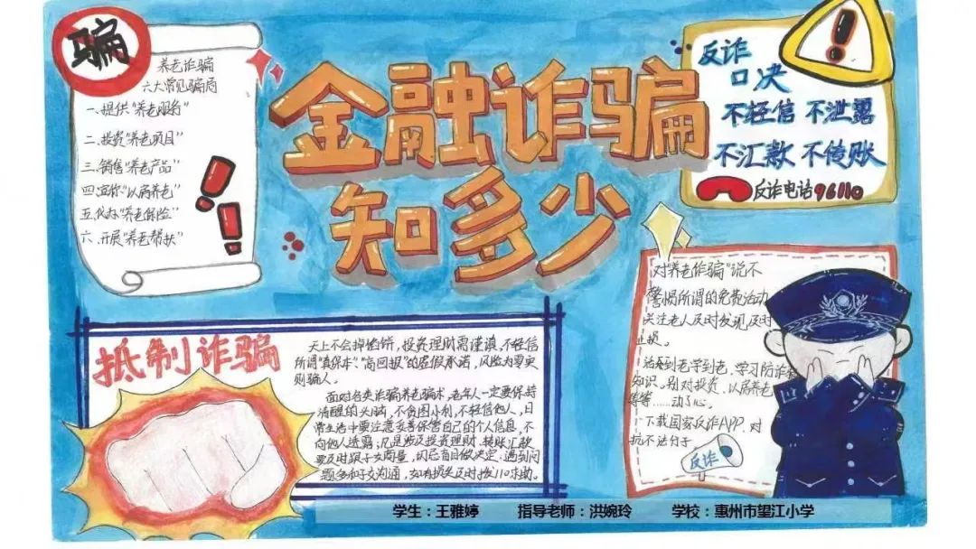 “理财小能手 未来小当家”金融知识手抄报三张-图1