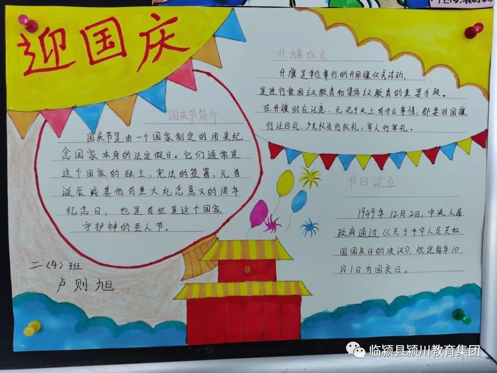 简单漂亮的“喜迎二十大 共创中国梦”手抄报图片-图2