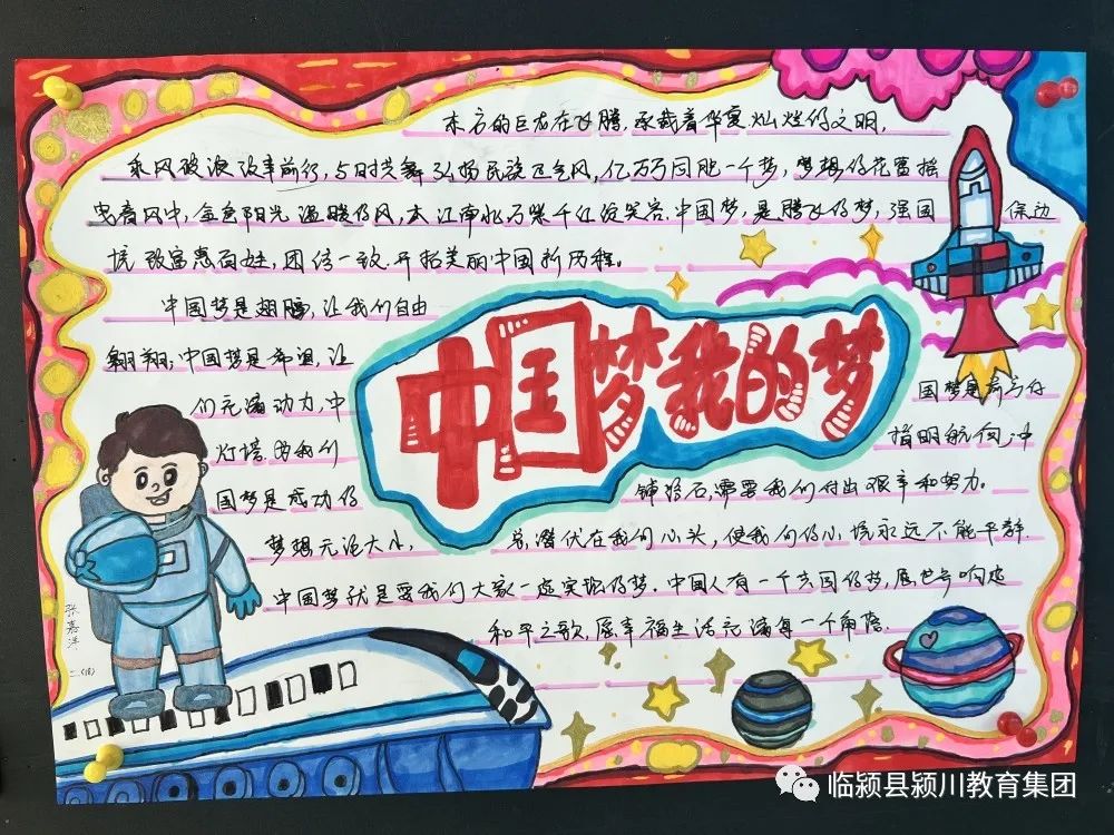 简单漂亮的“喜迎二十大 共创中国梦”手抄报图片-图5