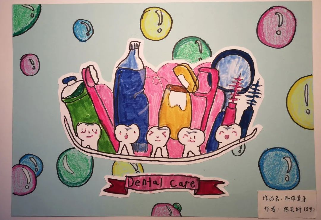 “健康口腔 微笑成长”主题绘画作品-图8