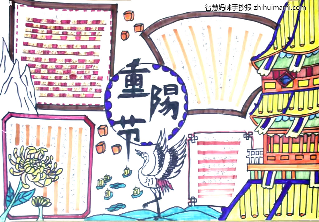  “感恩重阳 敬老爱老”主题手抄报绘画-图7