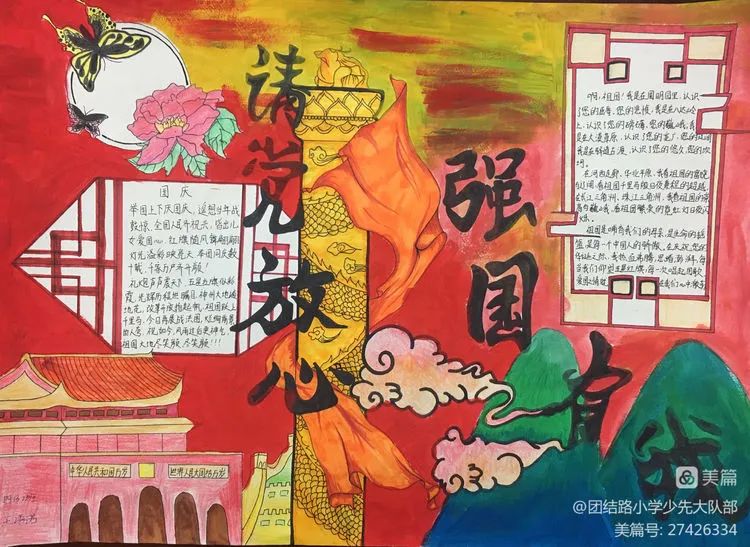 祖国生日73周年手抄报绘画（9张）-图9