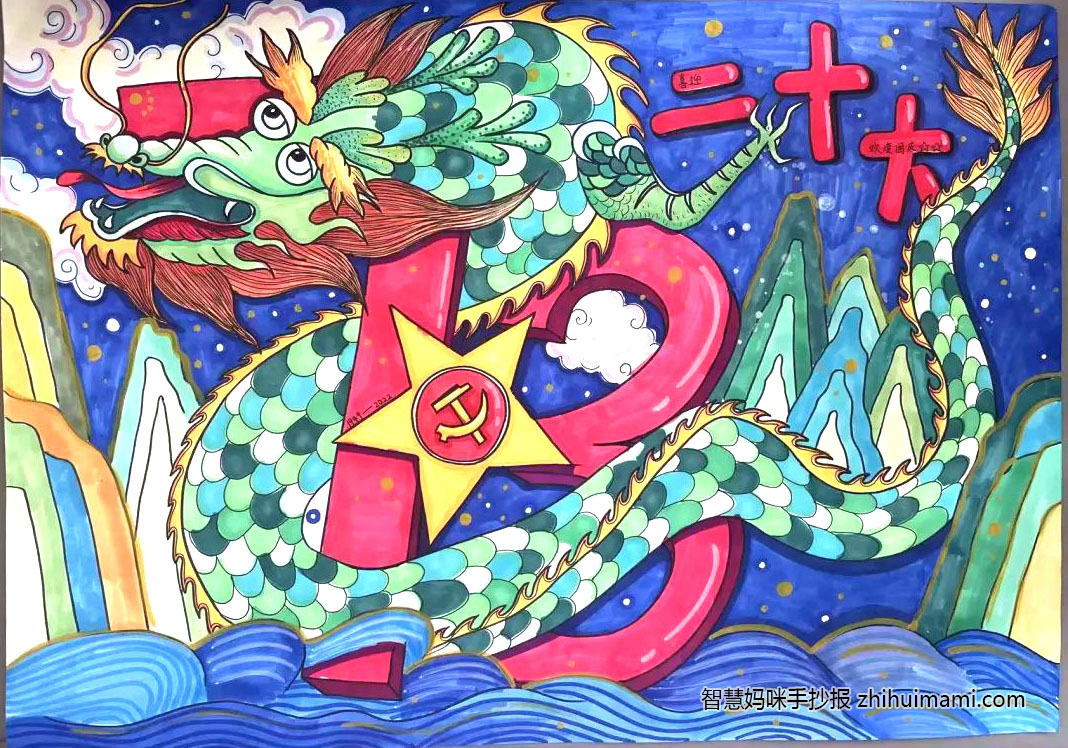 欢度国庆，喜迎党的二十大绘画-图2