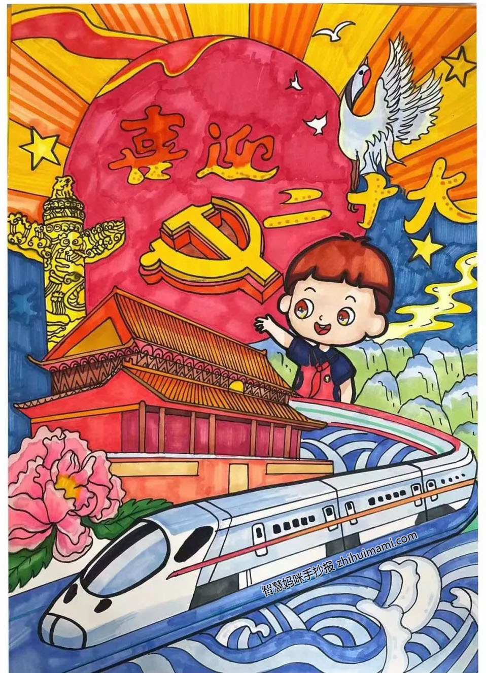 欢度国庆，喜迎党的二十大绘画-图4