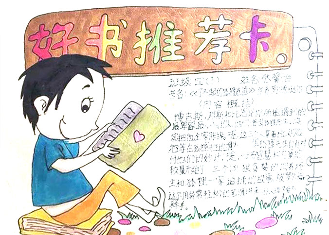 与鸟儿一起飞翔读书卡