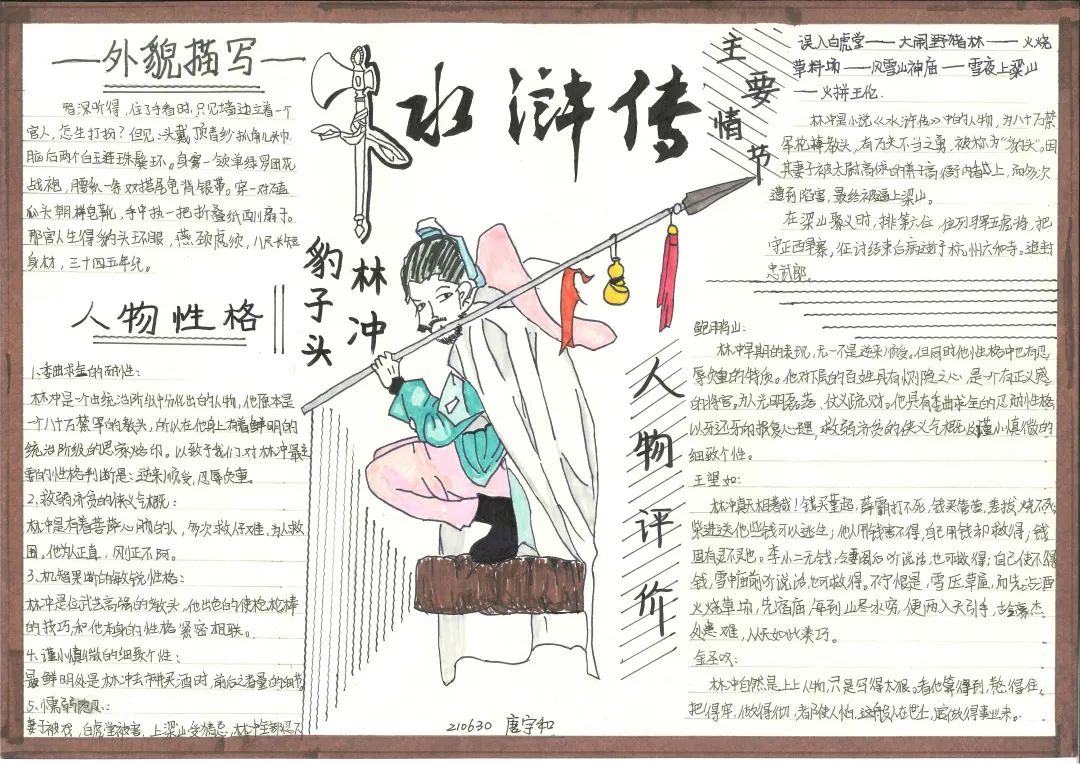 名著读书卡片简单漂亮-图3