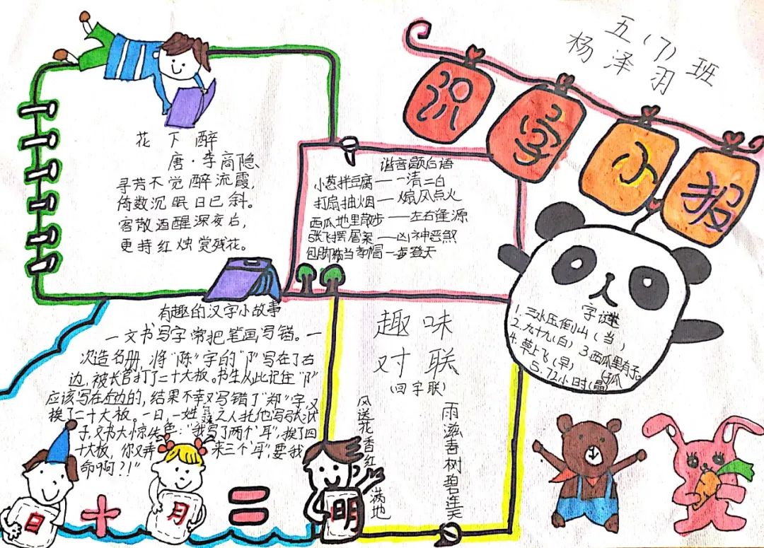 读者读书卡怎么做