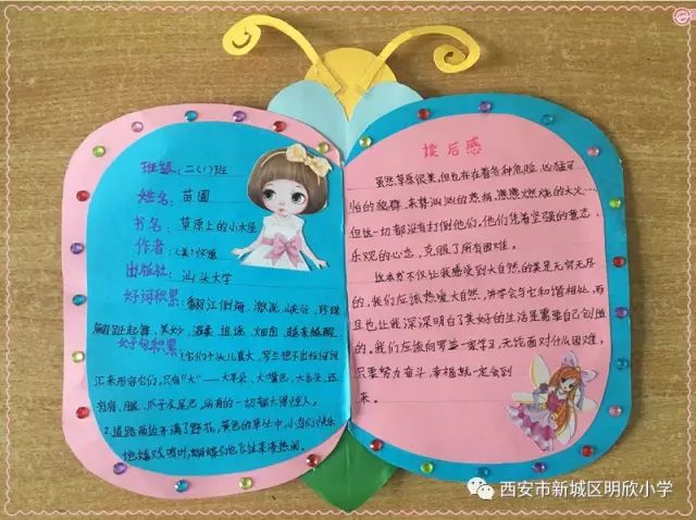 克雷洛夫寓言读书卡怎么做