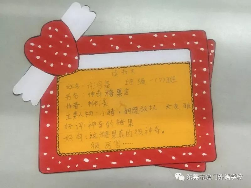 第七条猎狗读书卡怎么做