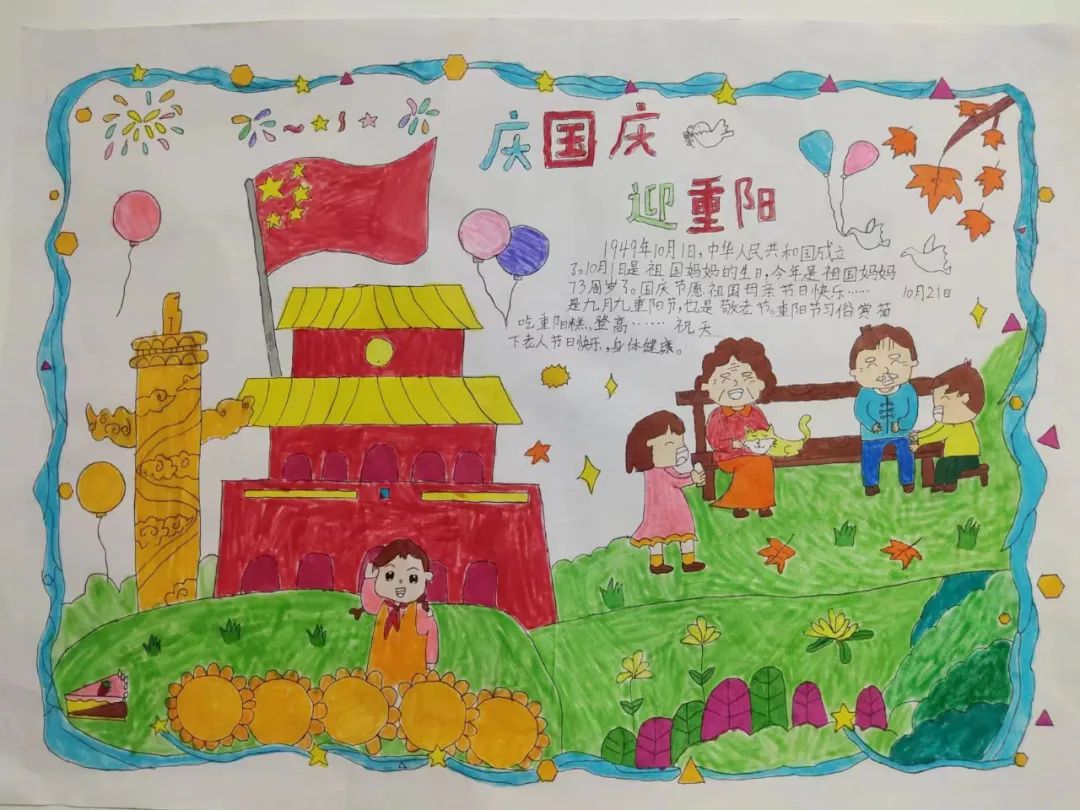 重阳节，铭记中华孝道！重阳节手抄报内容素材-图2