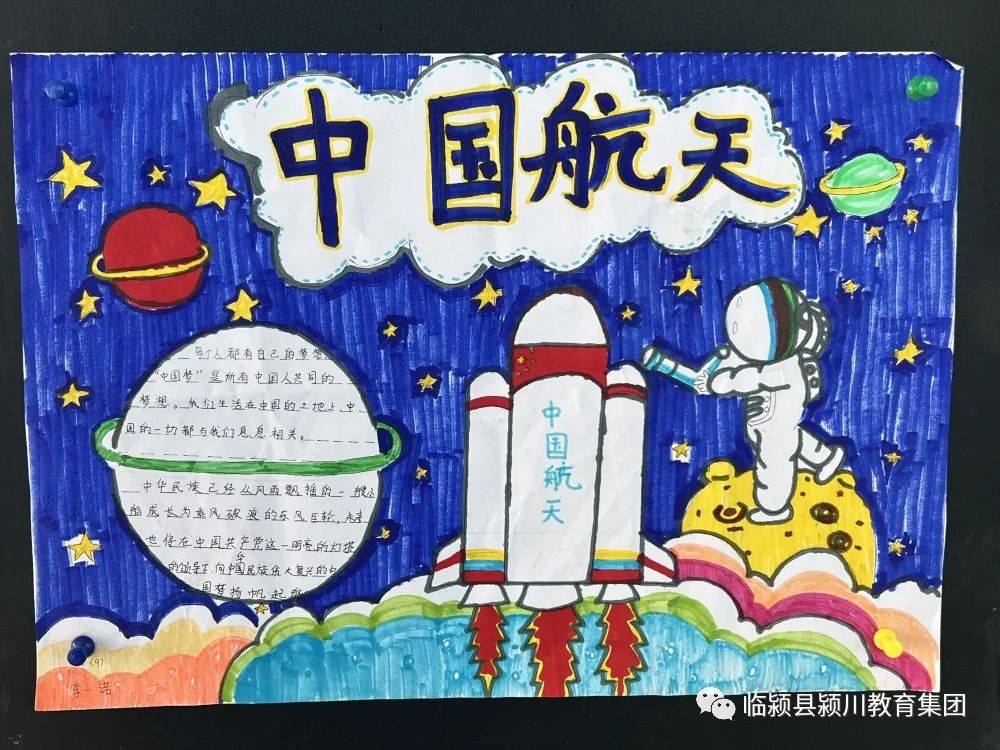 “喜迎二十大 为中国梦奋斗”手抄报优秀作品-图1