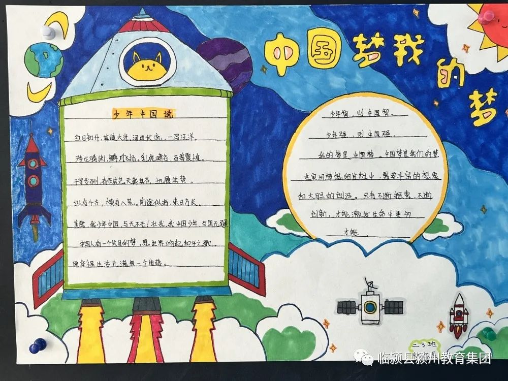 “喜迎二十大 为中国梦奋斗”手抄报优秀作品-图5