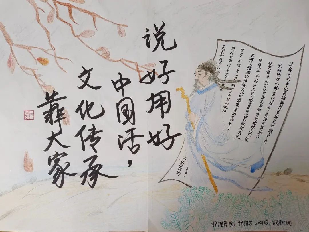 “推广普通话 传承传统文化 喜迎二十大”手抄报作品5张-图5