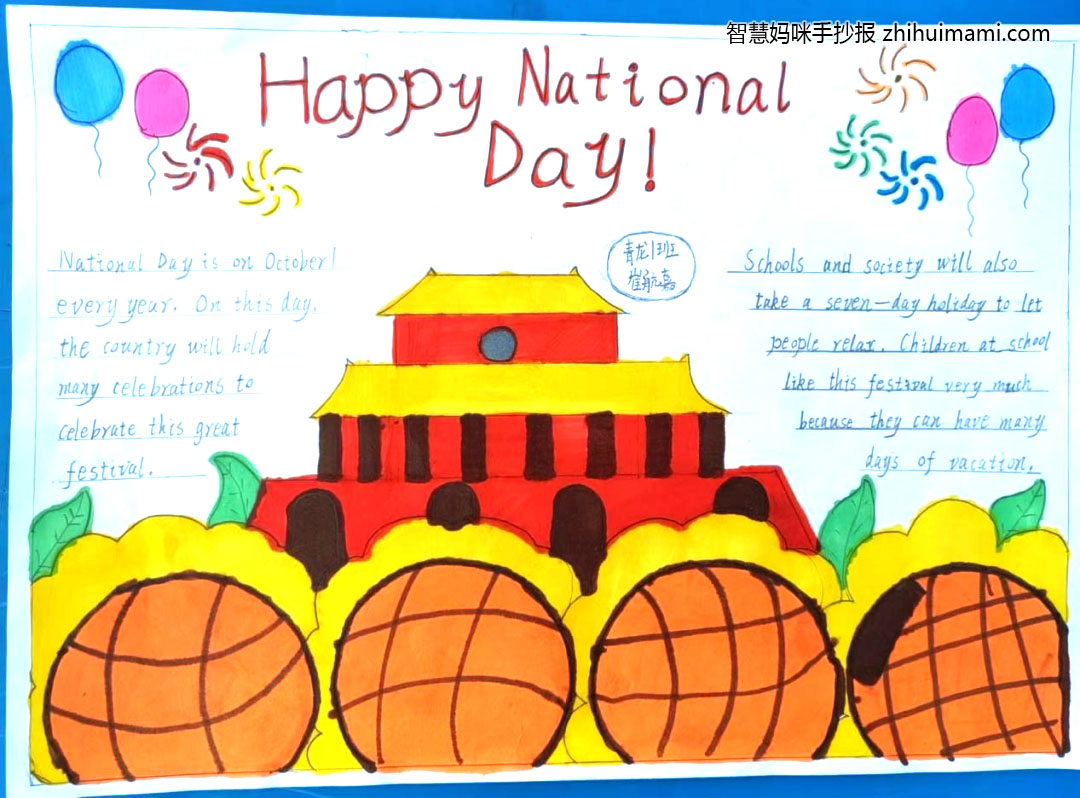 五年级国庆节英语手抄报绘画简单漂亮-图2