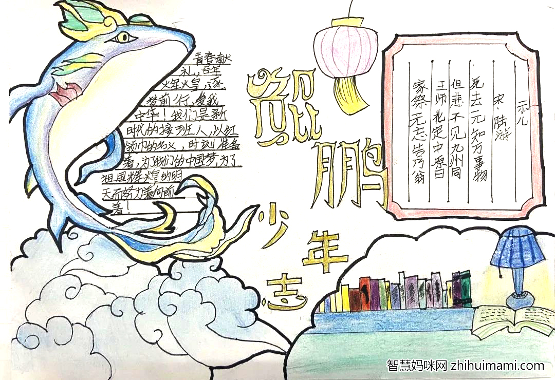 庆祝73周年 迎接党的二十大主题手抄报一等奖欣赏-图4