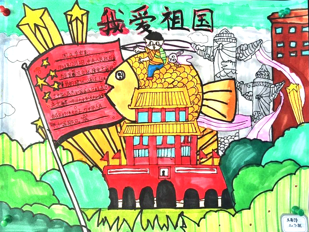 庆国庆 展中国航天 实现中国梦主题手抄报欣赏-图2