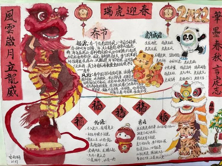 好看又有创意的新年英语手抄报怎么画-图4