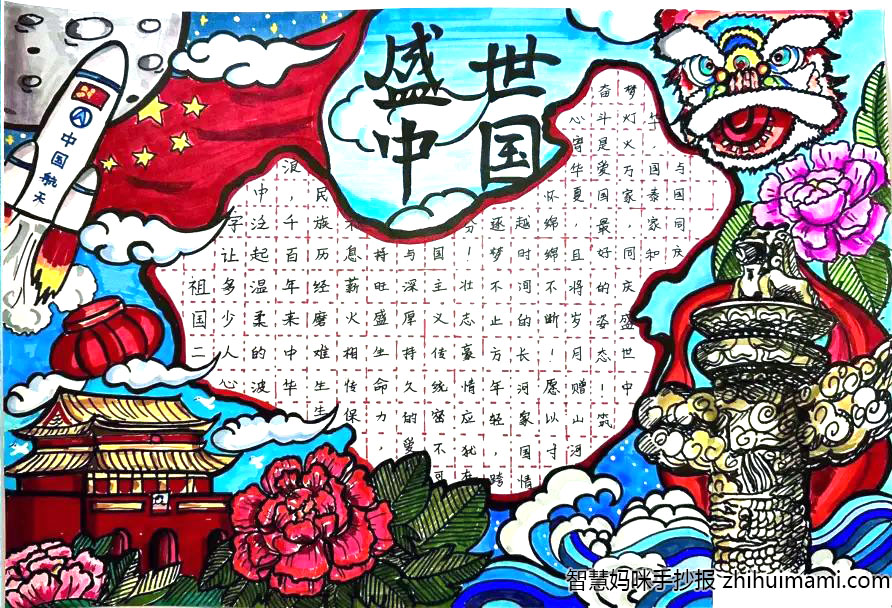 步骤1：我们生在红旗下，长在春风里，青春心向党，永远跟党走，为祖国之繁荣富强而奋斗，中国红是无数中华儿女心中的信仰！