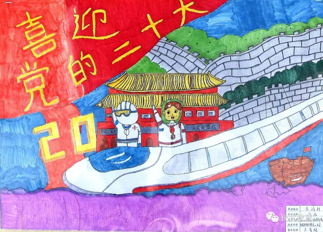 13张漂亮的喜迎党的二十大绘画作品图片-图2