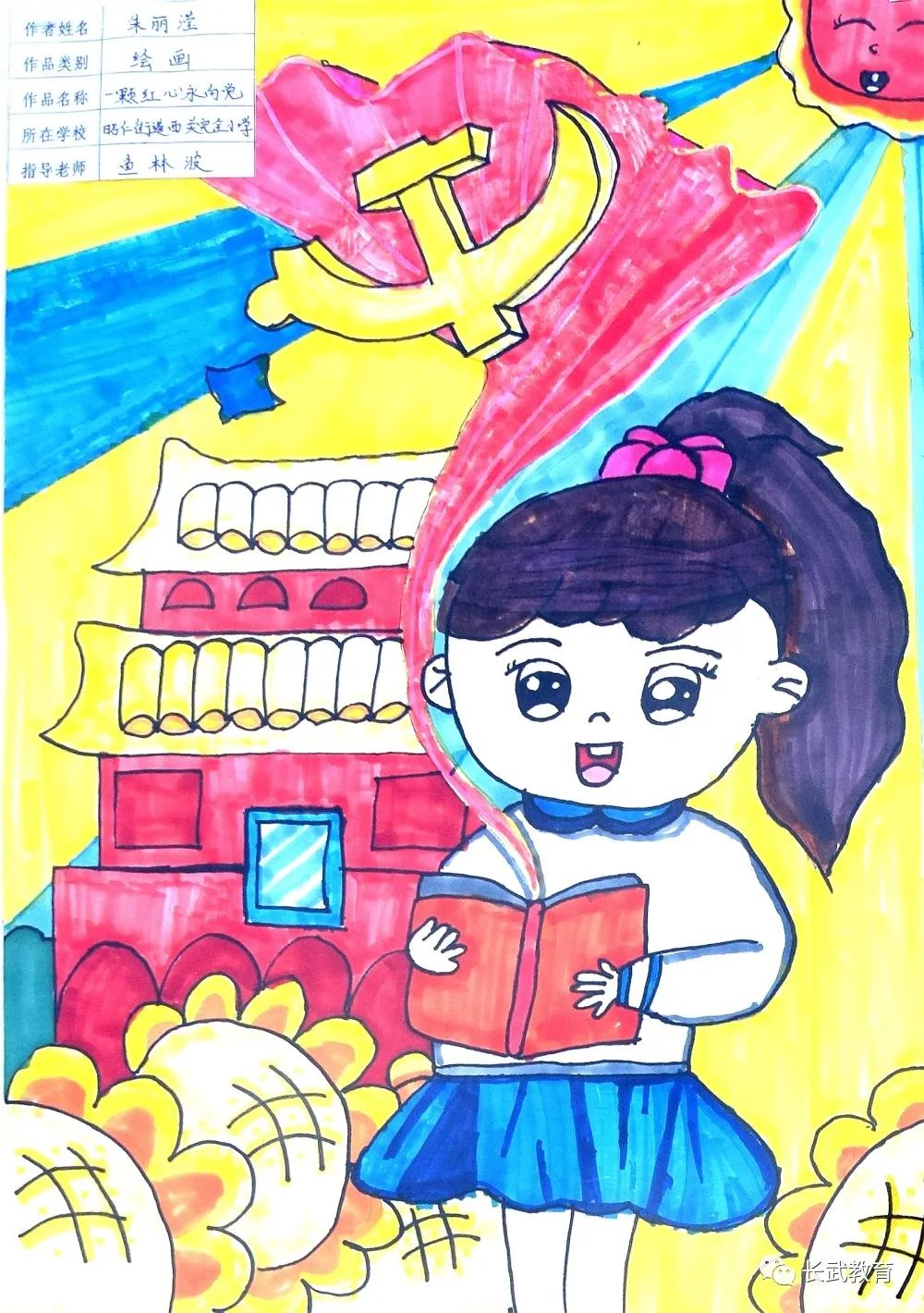 13张漂亮的喜迎党的二十大绘画作品图片-图3