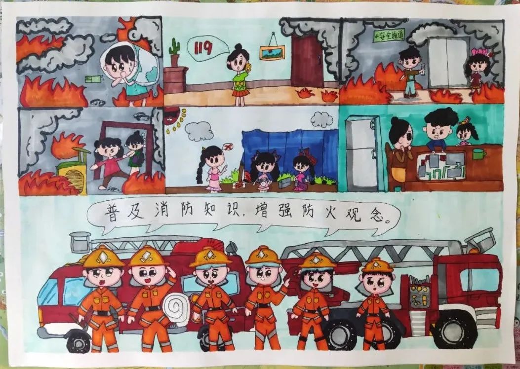 步骤2：《消防进校园安全在身边》