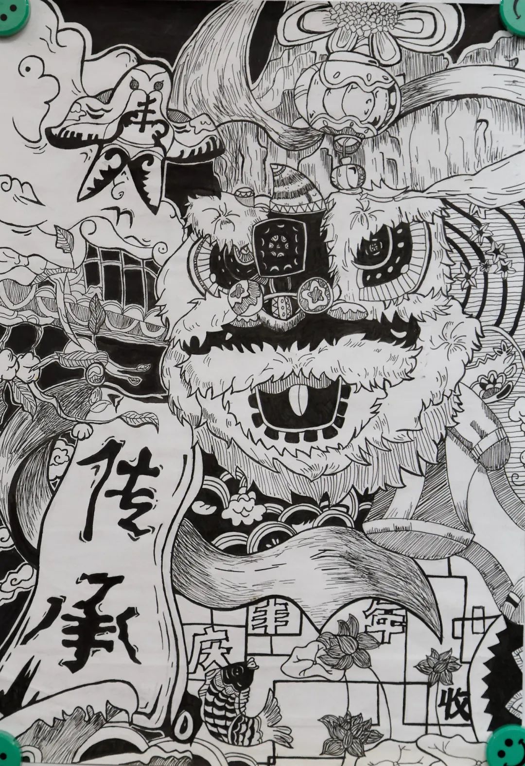 步骤2：《庆丰收》